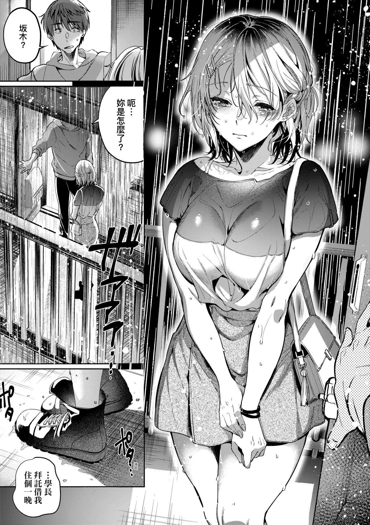 [ひなづか凉]頬、濡らすように恋をして｜泪水、沾湿脸颊的恋情特装版[中国翻訳][DL版][ひなづか凉]頬、濡らすように恋をして｜泪水、沾湿脸颊的恋情特装版[中国翻訳][DL版]