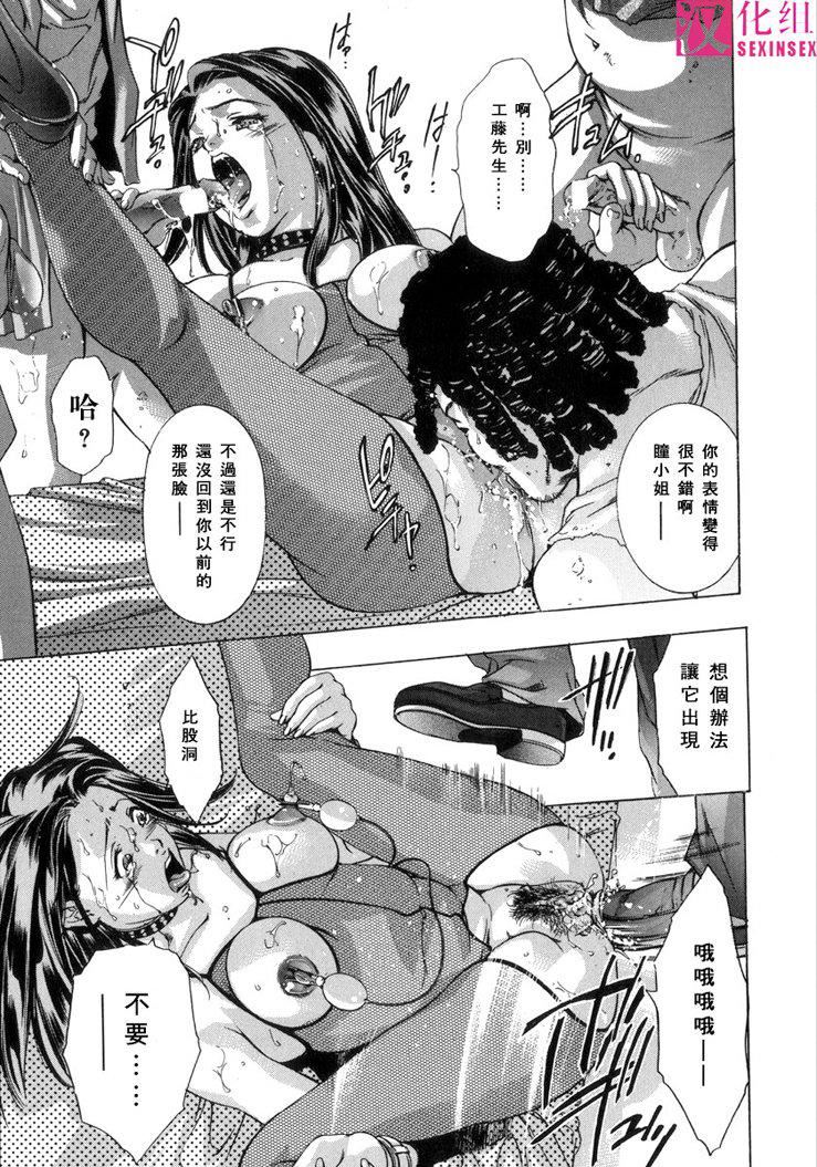 [鬼窪浩久]淫・生贄婦人[鬼窪浩久]淫・生贄婦人