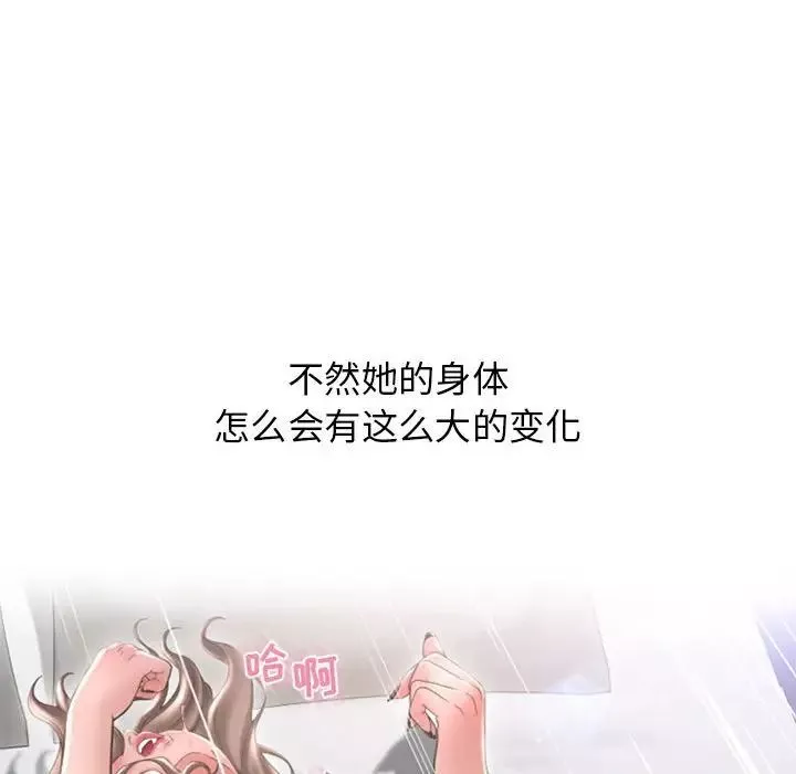 隔壁的她第42话