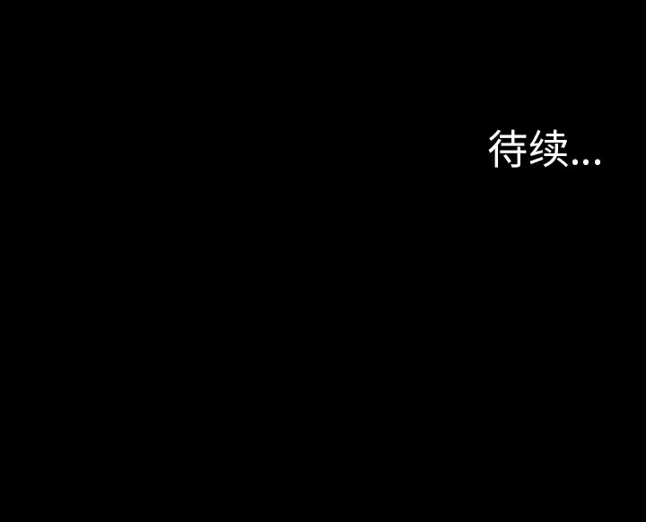 重罪之岛第22话