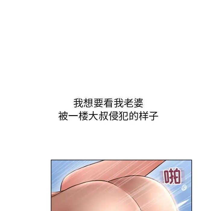 隔壁的她第42话