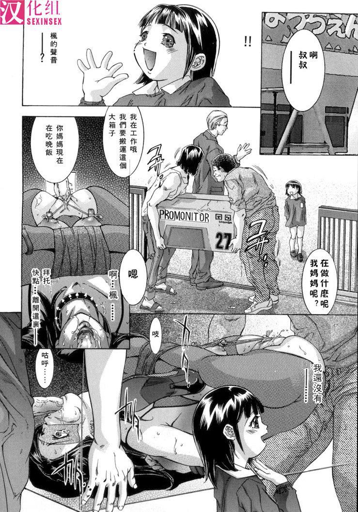 [鬼窪浩久]淫・生贄婦人[鬼窪浩久]淫・生贄婦人