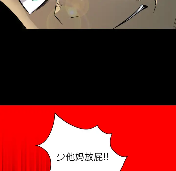 重罪之岛第23话