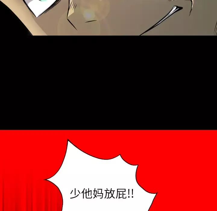 重罪之岛第23话