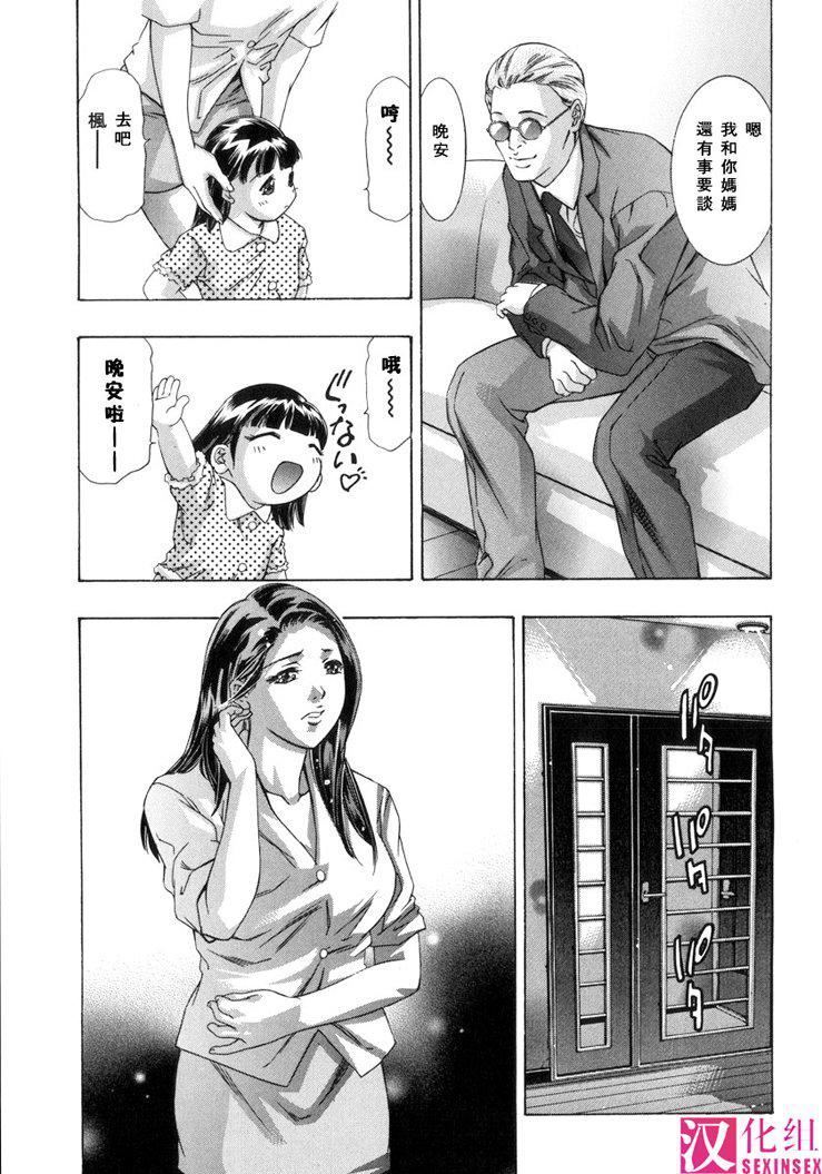[鬼窪浩久]淫・生贄婦人[鬼窪浩久]淫・生贄婦人