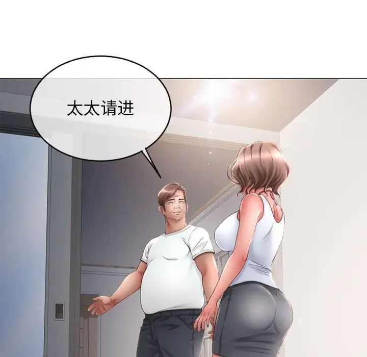 隔壁的她第42话