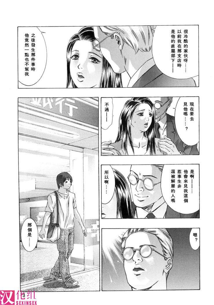 [鬼窪浩久]淫・生贄婦人[鬼窪浩久]淫・生贄婦人