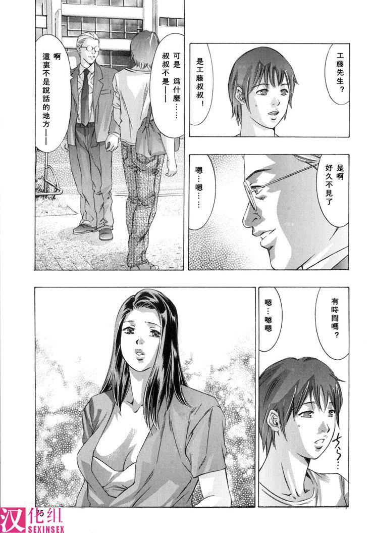 [鬼洼浩久]淫・生贽妇人[鬼洼浩久]淫・生贽妇人