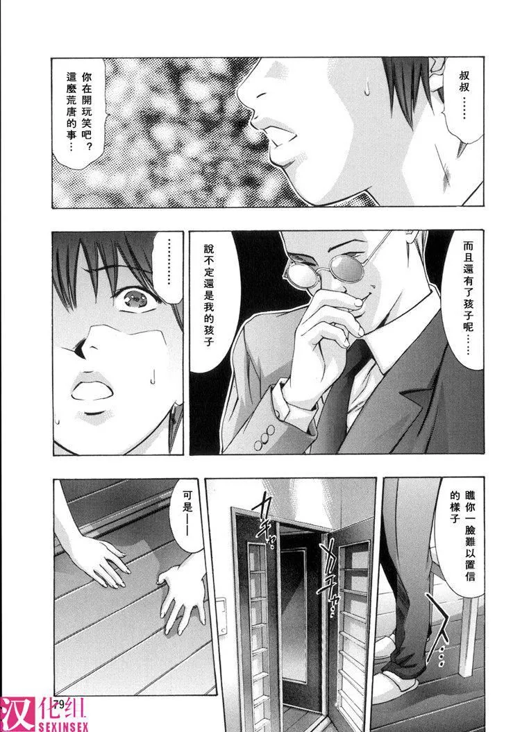 [鬼窪浩久]淫・生贄婦人[鬼窪浩久]淫・生贄婦人