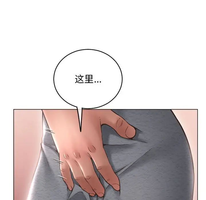 隔壁的她第42话