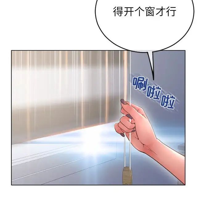 隔壁的她第42话