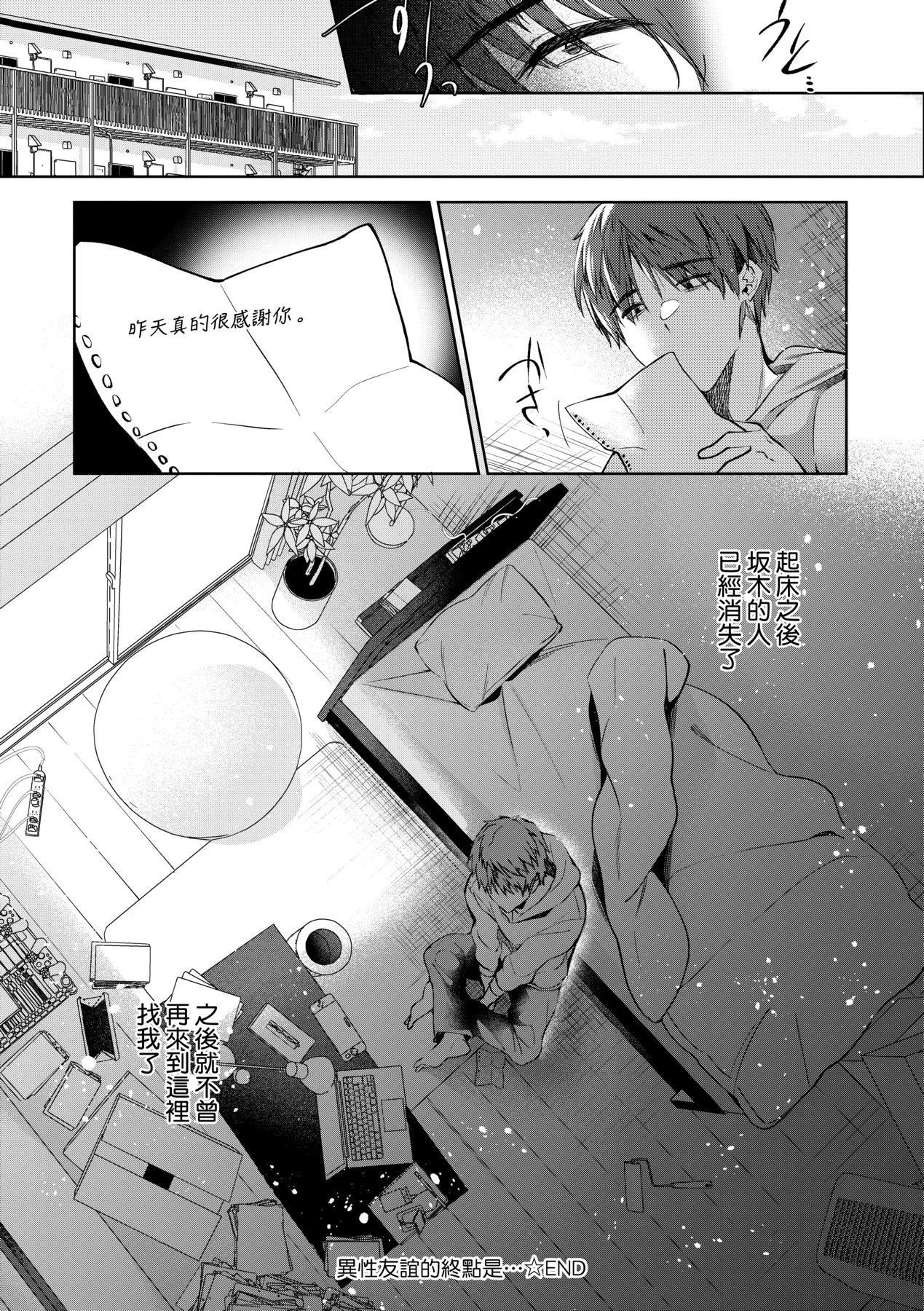 [ひなづか凉]頬、濡らすように恋をして｜泪水、沾湿脸颊的恋情特装版[中国翻訳][DL版][ひなづか凉]頬、濡らすように恋をして｜泪水、沾湿脸颊的恋情特装版[中国翻訳][DL版]