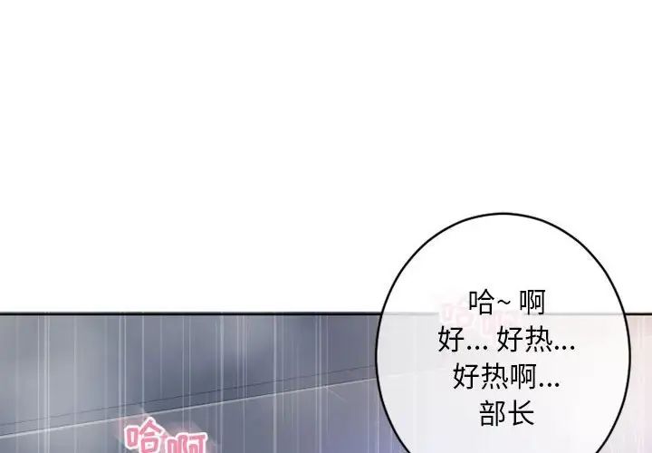 隔壁的她第43话