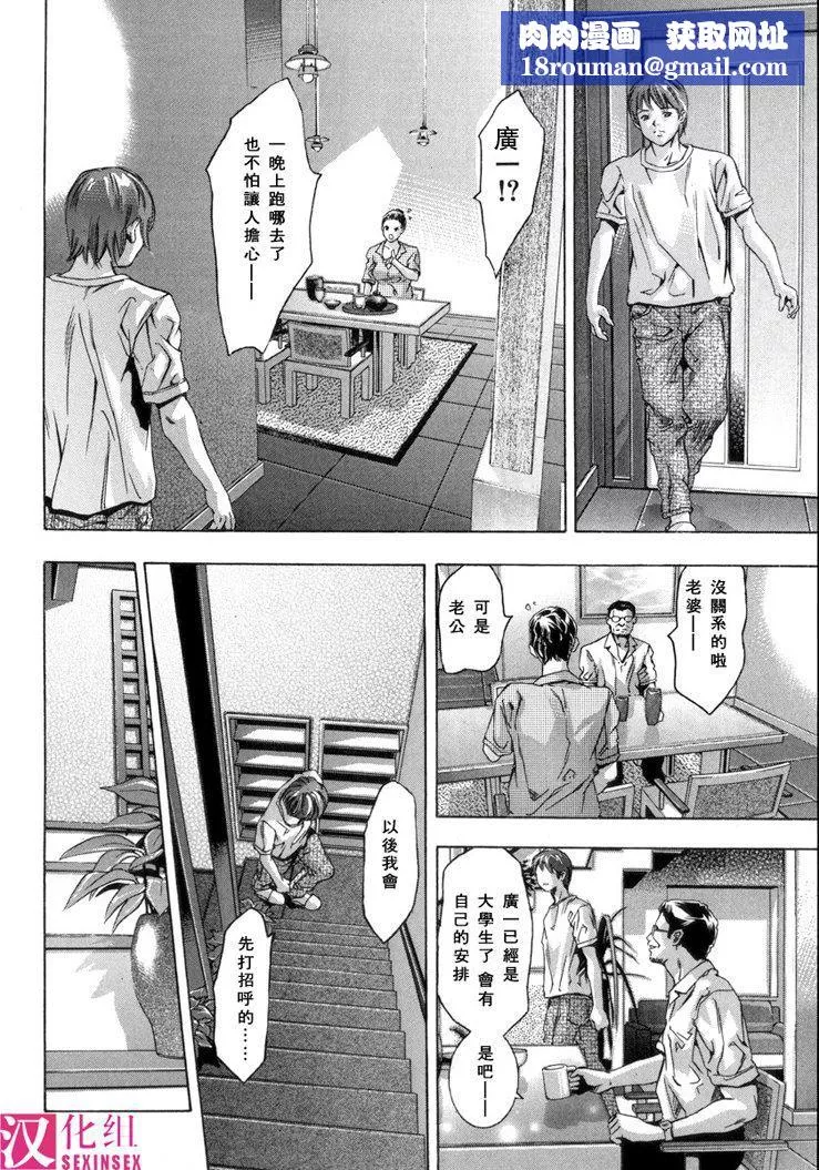 [鬼窪浩久]淫・生贄婦人[鬼窪浩久]淫・生贄婦人