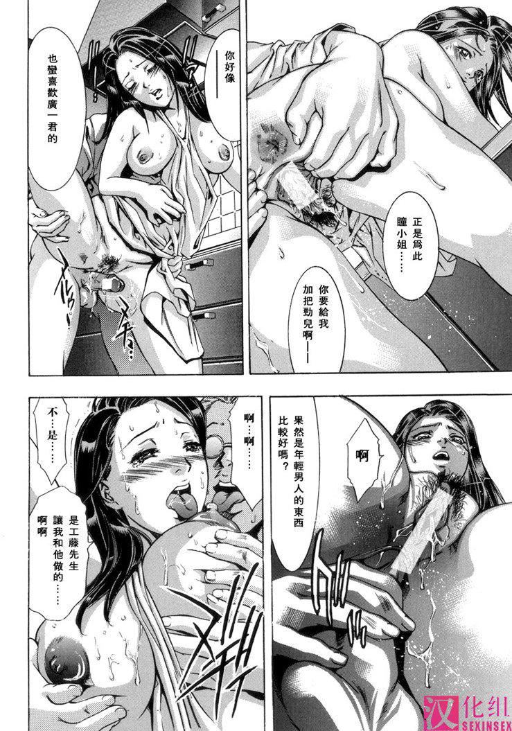[鬼洼浩久]淫・生贽妇人[鬼洼浩久]淫・生贽妇人