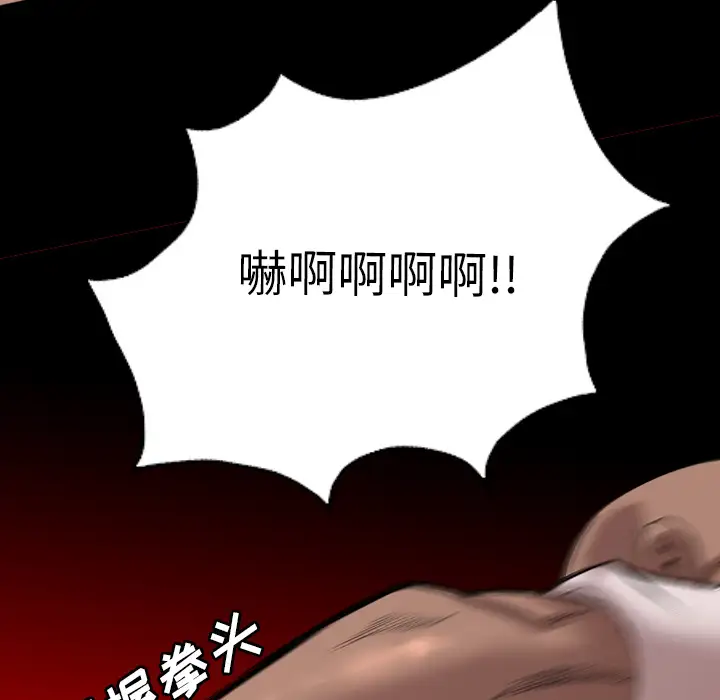 重罪之岛第23话