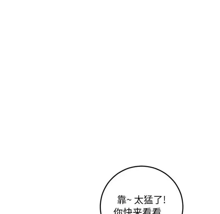 隔壁的她第43话