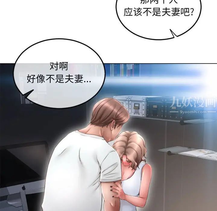 隔壁的她第43话