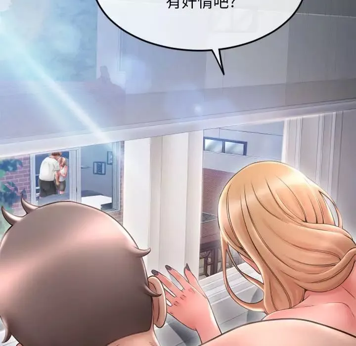 隔壁的她第43话
