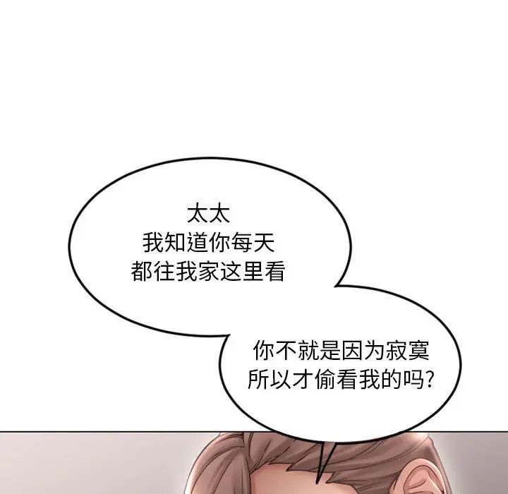 隔壁的她第43话