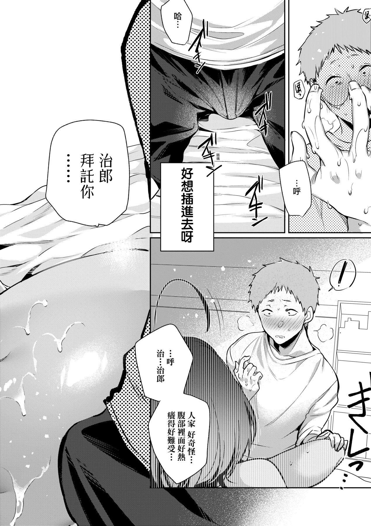 [ひなづか凉]頬、濡らすように恋をして｜泪水、沾湿脸颊的恋情特装版[中国翻訳][DL版][ひなづか凉]頬、濡らすように恋をして｜泪水、沾湿脸颊的恋情特装版[中国翻訳][DL版]