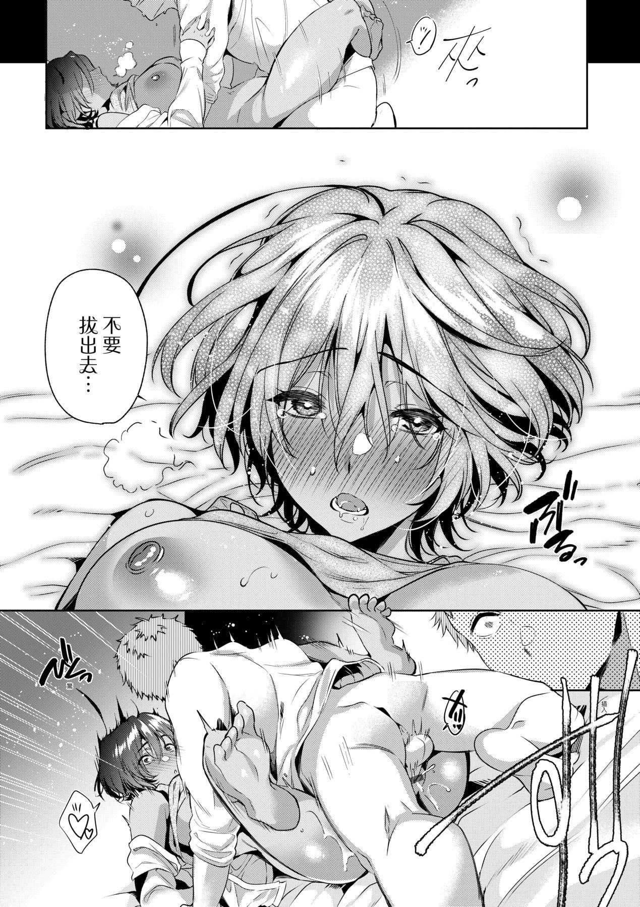 [ひなづか凉]頬、濡らすように恋をして｜泪水、沾湿脸颊的恋情特装版[中国翻訳][DL版][ひなづか凉]頬、濡らすように恋をして｜泪水、沾湿脸颊的恋情特装版[中国翻訳][DL版]