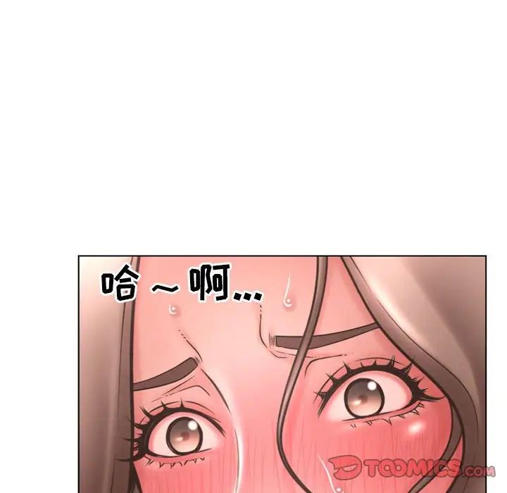 隔壁的她第43话