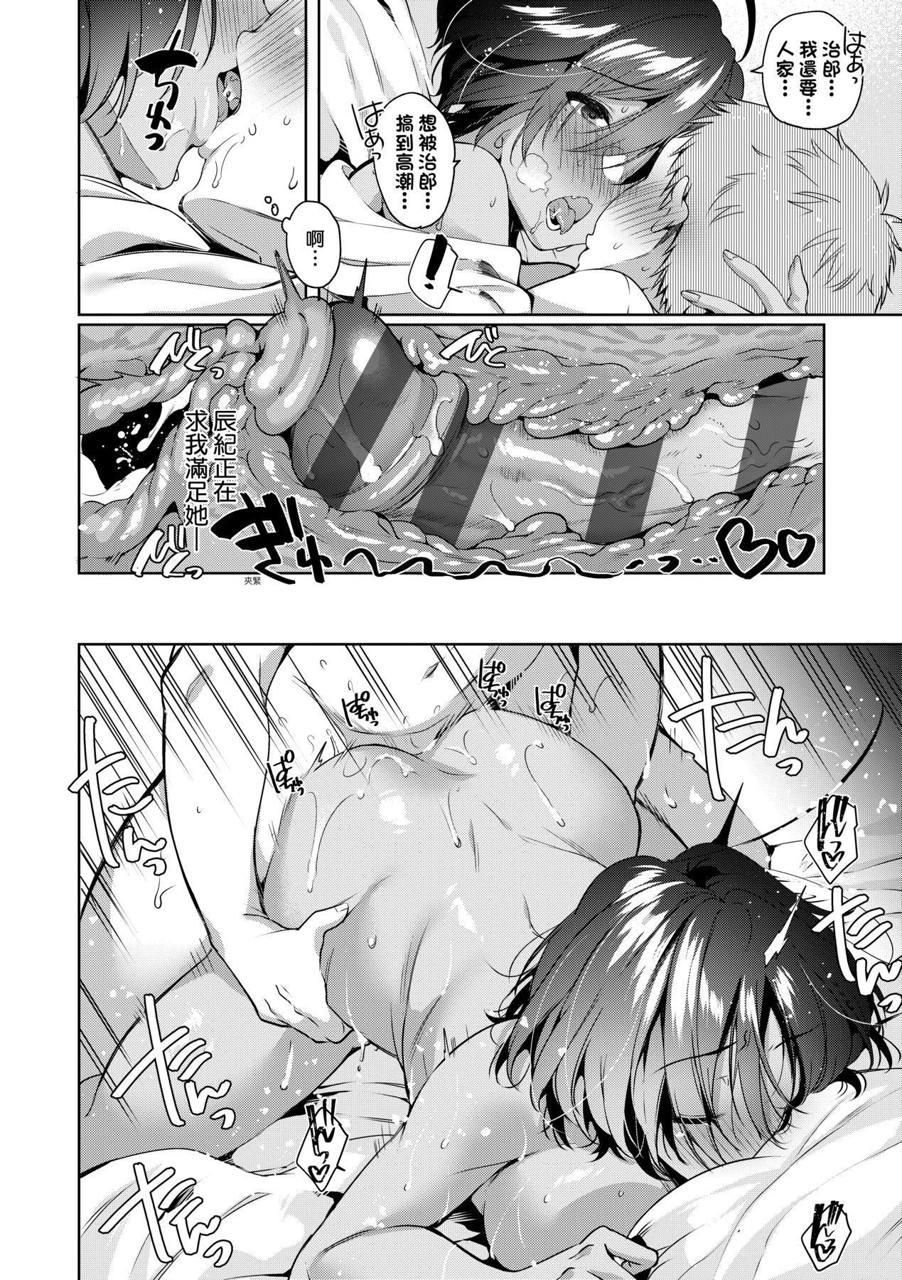 [ひなづか凉]頬、濡らすように恋をして｜泪水、沾湿脸颊的恋情特装版[中国翻訳][DL版][ひなづか凉]頬、濡らすように恋をして｜泪水、沾湿脸颊的恋情特装版[中国翻訳][DL版]