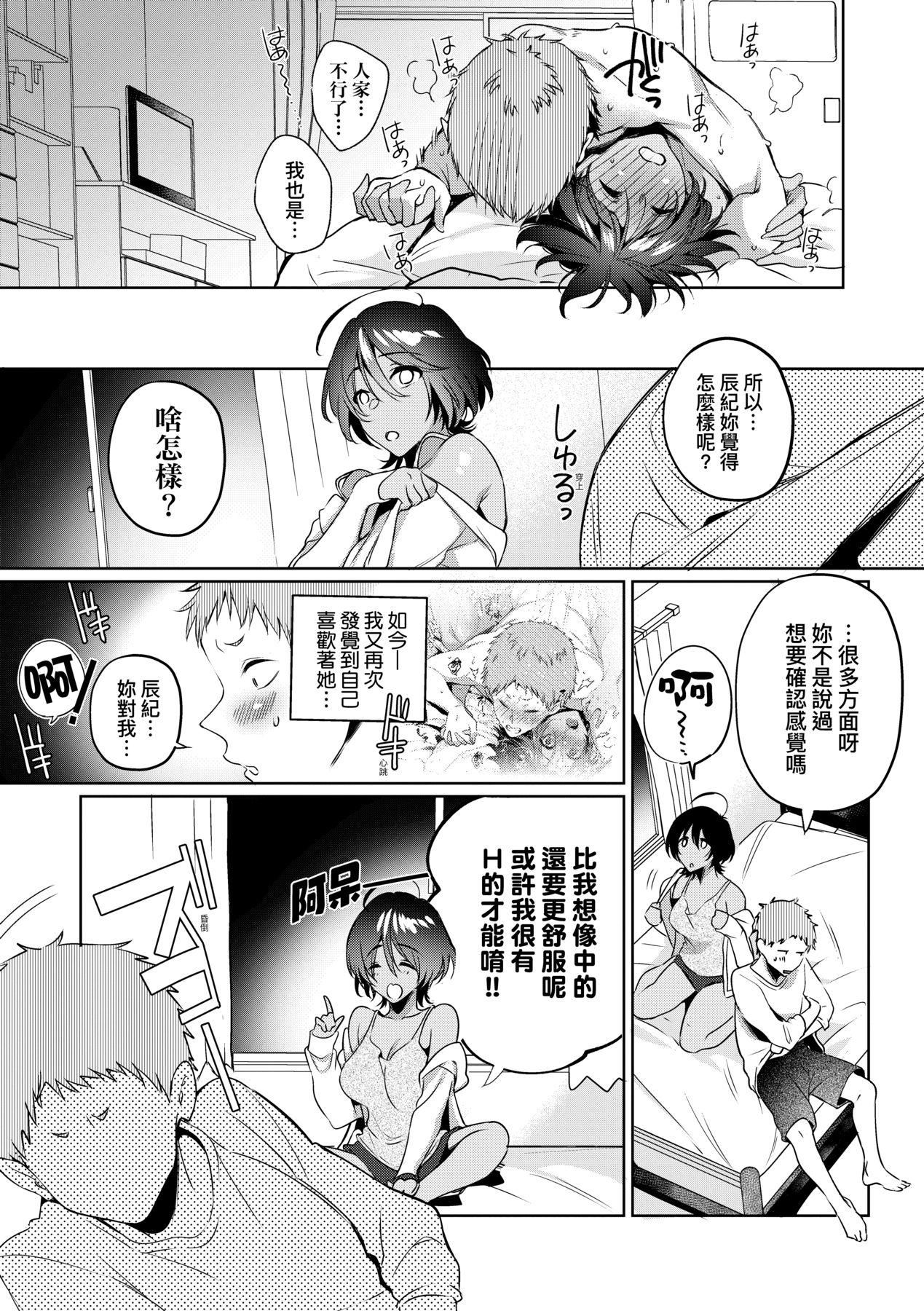[ひなづか凉]頬、濡らすように恋をして｜泪水、沾湿脸颊的恋情特装版[中国翻訳][DL版][ひなづか凉]頬、濡らすように恋をして｜泪水、沾湿脸颊的恋情特装版[中国翻訳][DL版]