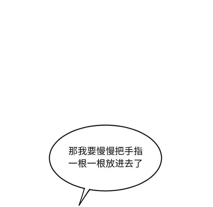 隔壁的她第43话
