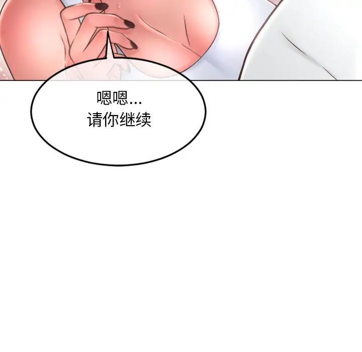 隔壁的她第43话
