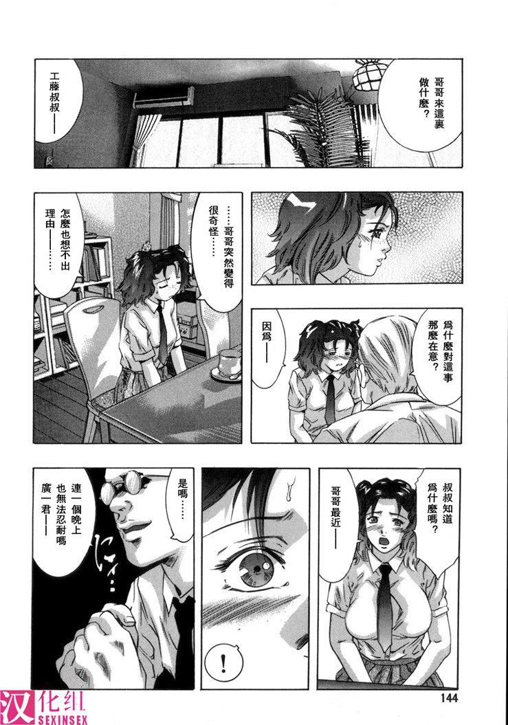 [鬼窪浩久]淫・生贄婦人[鬼窪浩久]淫・生贄婦人