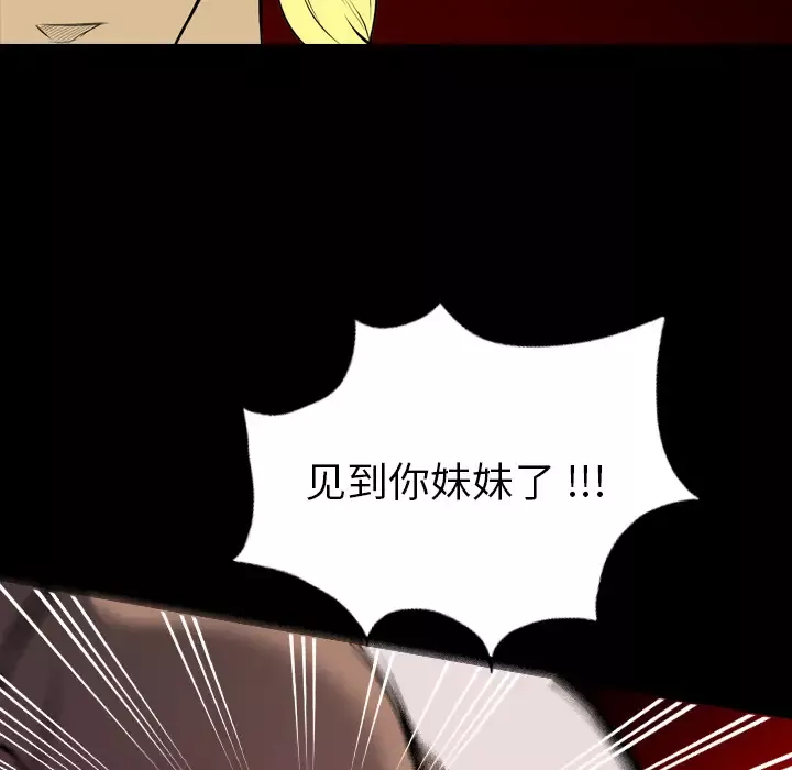 重罪之岛第24话