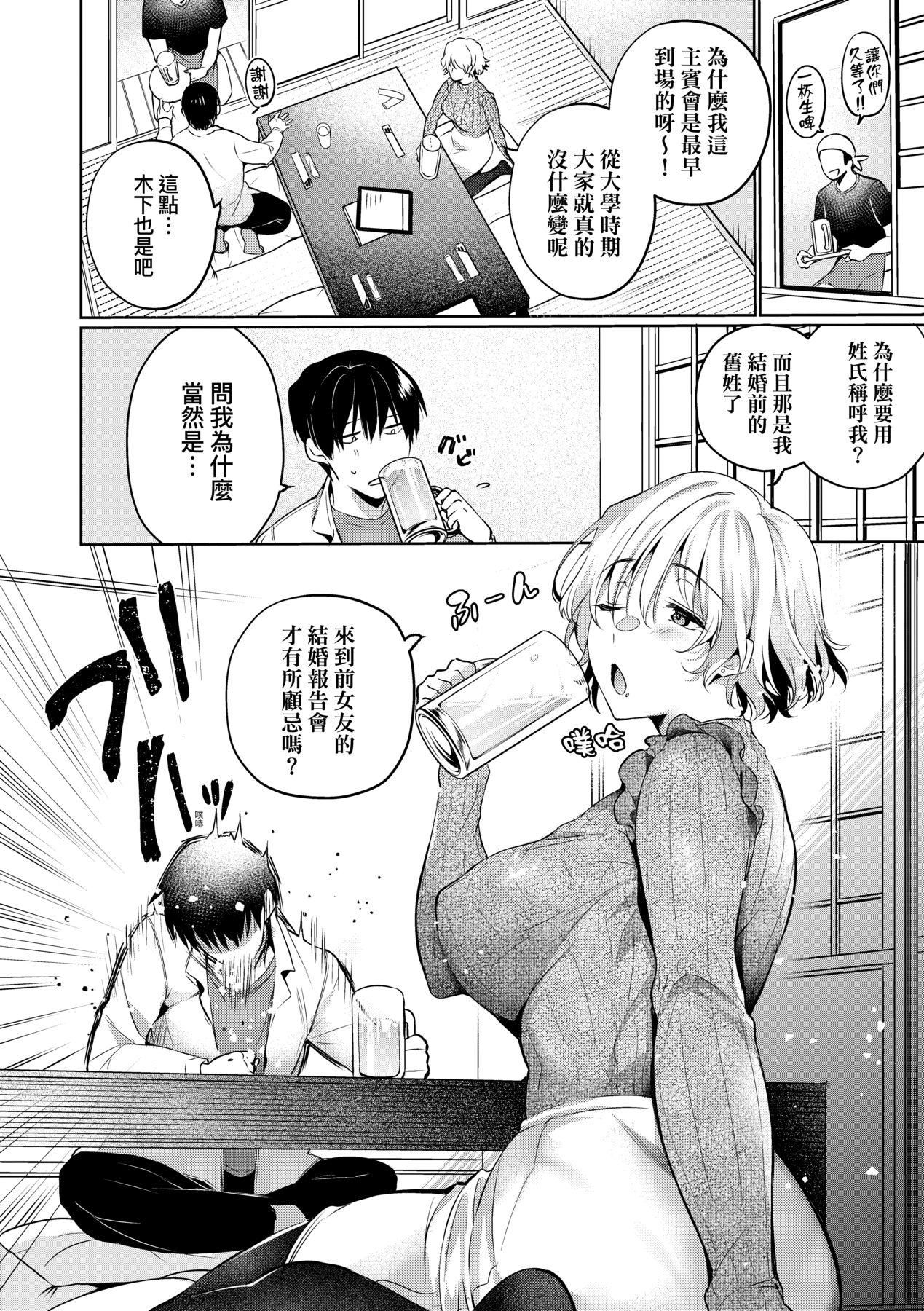 [ひなづか凉]頬、濡らすように恋をして｜泪水、沾湿脸颊的恋情特装版[中国翻訳][DL版][ひなづか凉]頬、濡らすように恋をして｜泪水、沾湿脸颊的恋情特装版[中国翻訳][DL版]