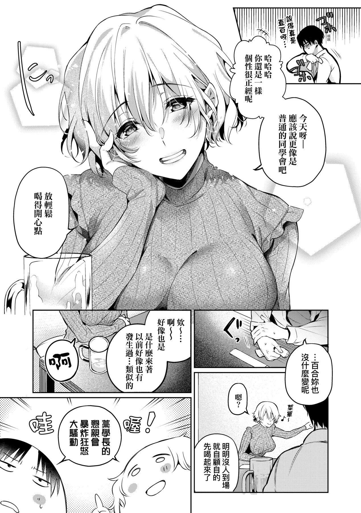 [ひなづか凉]頬、濡らすように恋をして｜泪水、沾湿脸颊的恋情特装版[中国翻訳][DL版][ひなづか凉]頬、濡らすように恋をして｜泪水、沾湿脸颊的恋情特装版[中国翻訳][DL版]