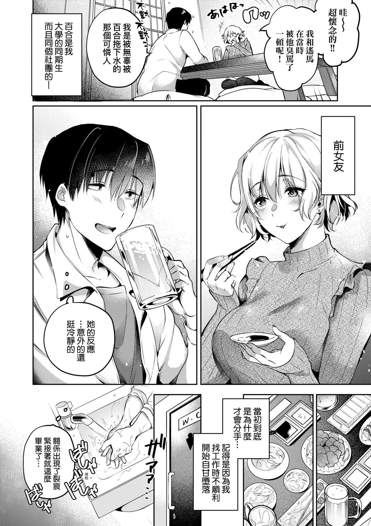 [ひなづか凉]頬、濡らすように恋をして｜泪水、沾湿脸颊的恋情特装版[中国翻訳][DL版][ひなづか凉]頬、濡らすように恋をして｜泪水、沾湿脸颊的恋情特装版[中国翻訳][DL版]