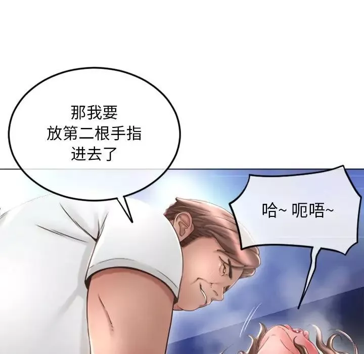 隔壁的她第43话