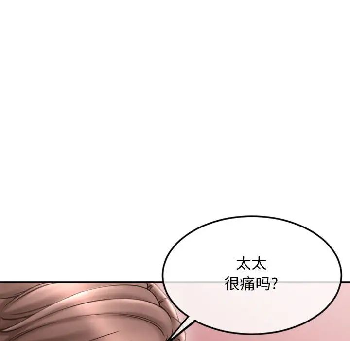 隔壁的她第43话