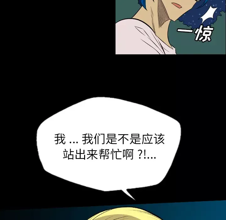 重罪之岛第24话