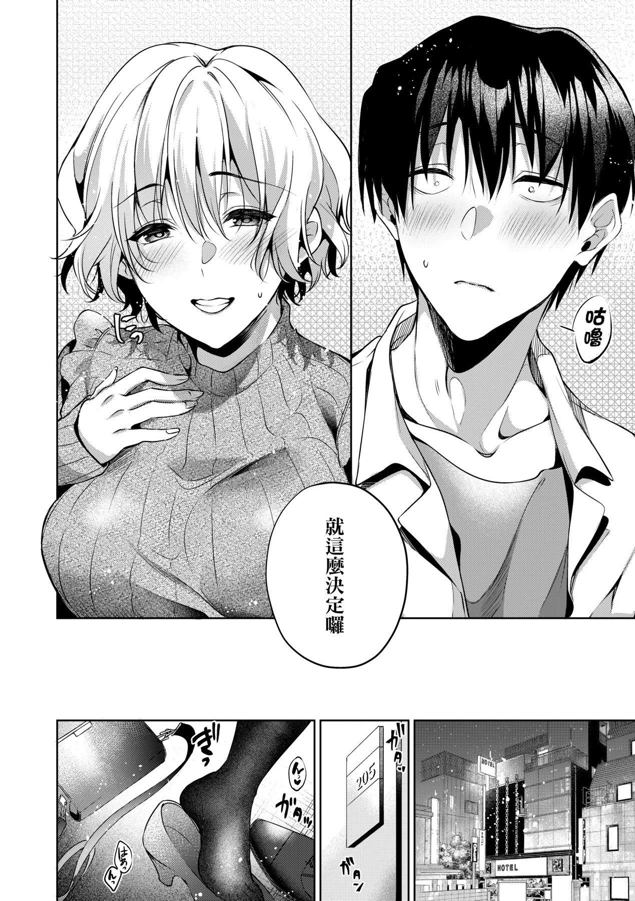 [ひなづか凉]頬、濡らすように恋をして｜泪水、沾湿脸颊的恋情特装版[中国翻訳][DL版][ひなづか凉]頬、濡らすように恋をして｜泪水、沾湿脸颊的恋情特装版[中国翻訳][DL版]