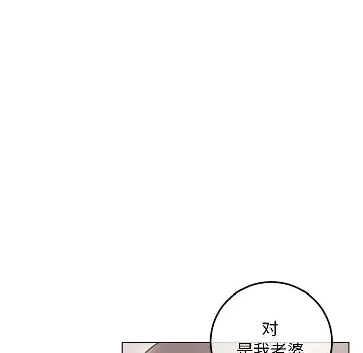 隔壁的她第43话