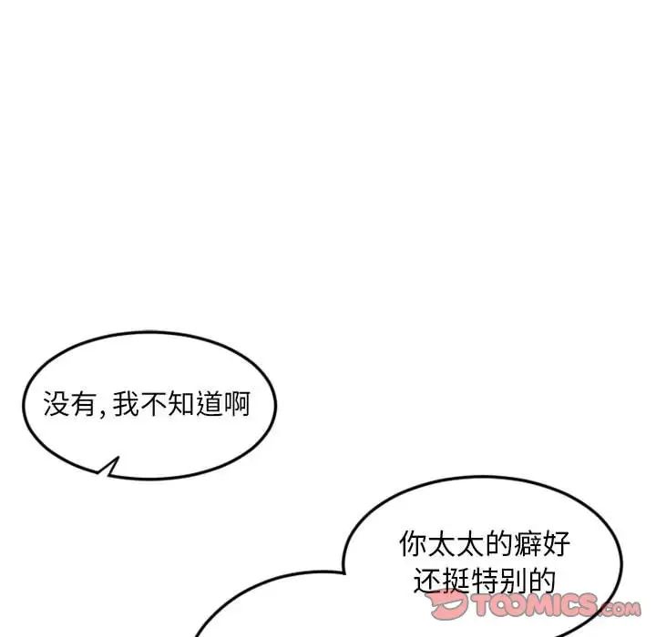 隔壁的她第43话