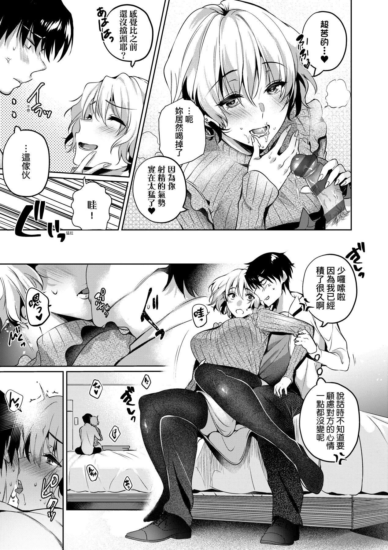 [ひなづか凉]頬、濡らすように恋をして｜泪水、沾湿脸颊的恋情特装版[中国翻訳][DL版][ひなづか凉]頬、濡らすように恋をして｜泪水、沾湿脸颊的恋情特装版[中国翻訳][DL版]