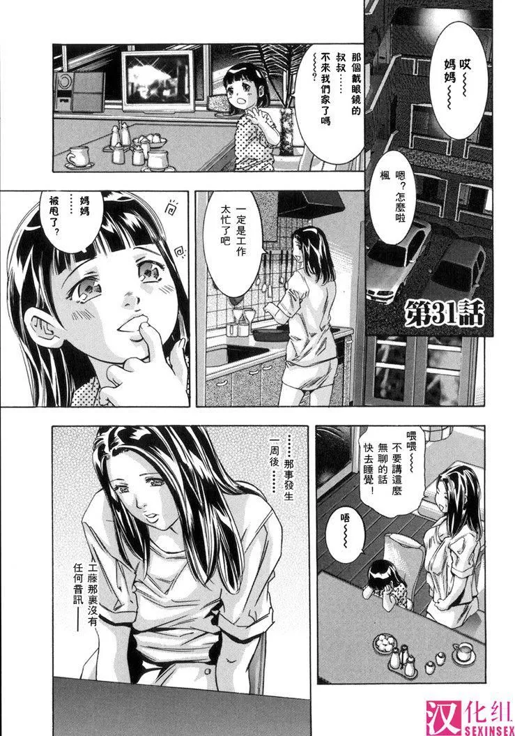 [鬼窪浩久]淫・生贄婦人[鬼窪浩久]淫・生贄婦人