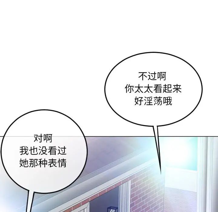 隔壁的她第43话