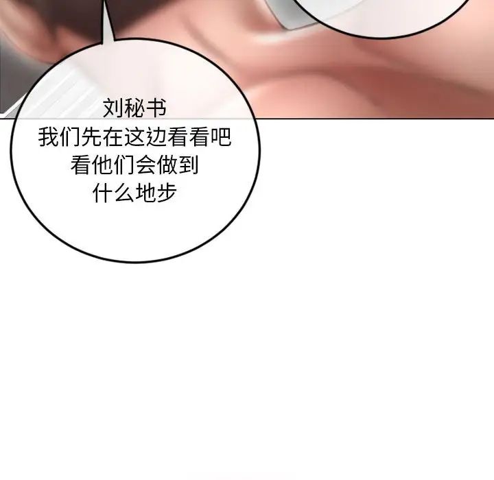 隔壁的她第43话