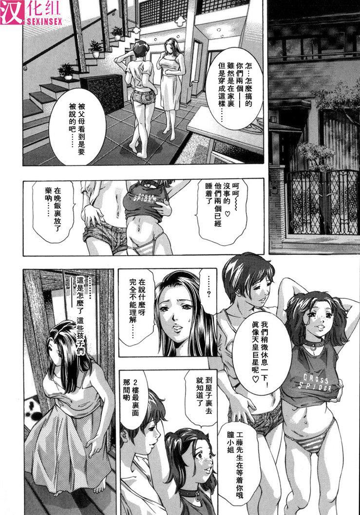 [鬼洼浩久]淫・生贽妇人[鬼洼浩久]淫・生贽妇人