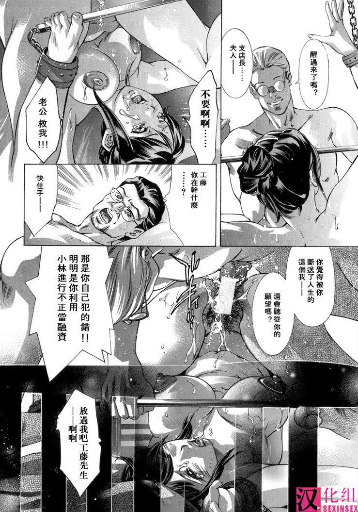 [鬼洼浩久]淫・生贽妇人[鬼洼浩久]淫・生贽妇人
