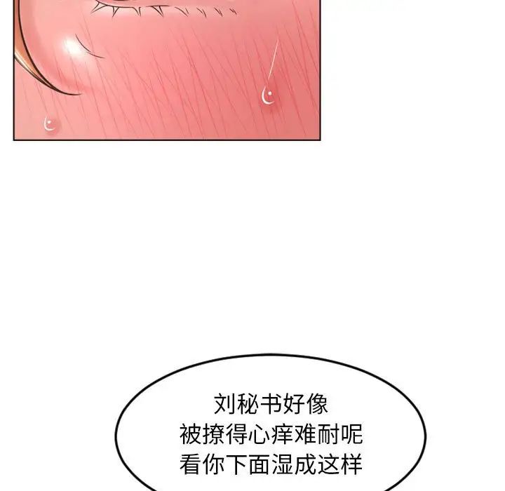 隔壁的她第43话