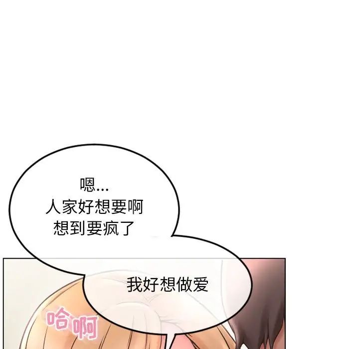 隔壁的她第43话